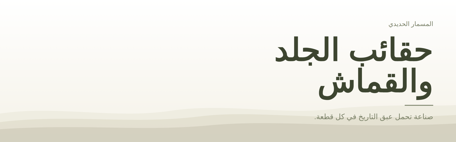 leather fabric bags banner ar