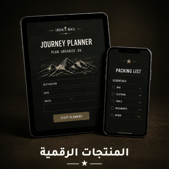 المنتجات الرقمية